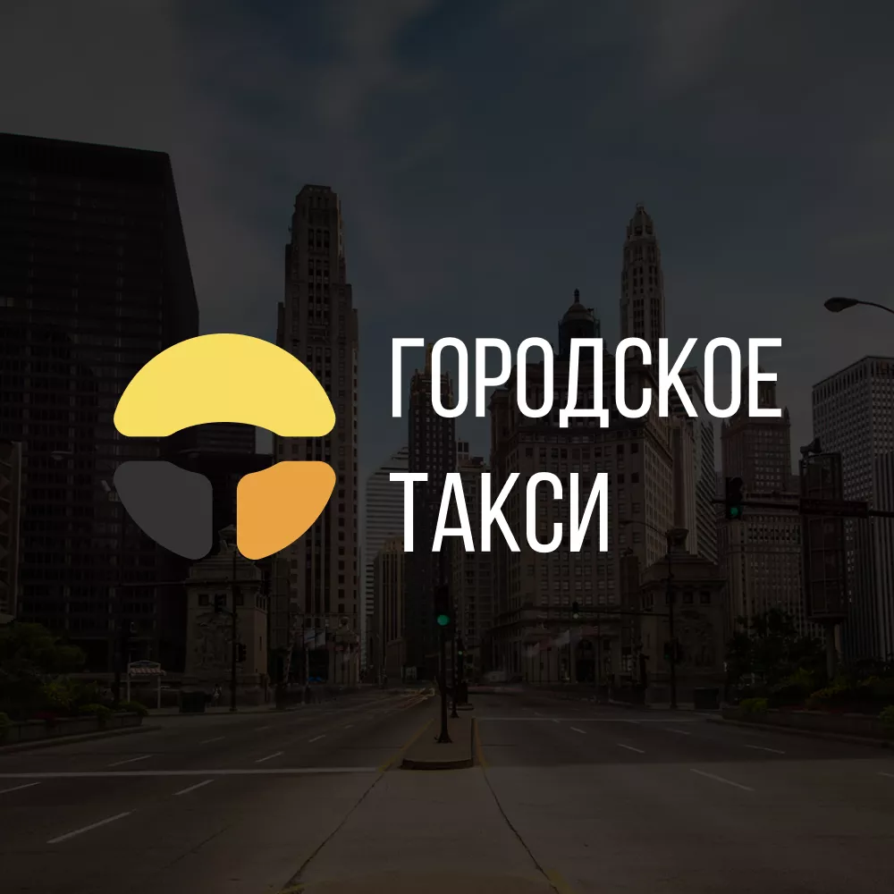 Разработка сайта службы «Городского такси» в Мурманске