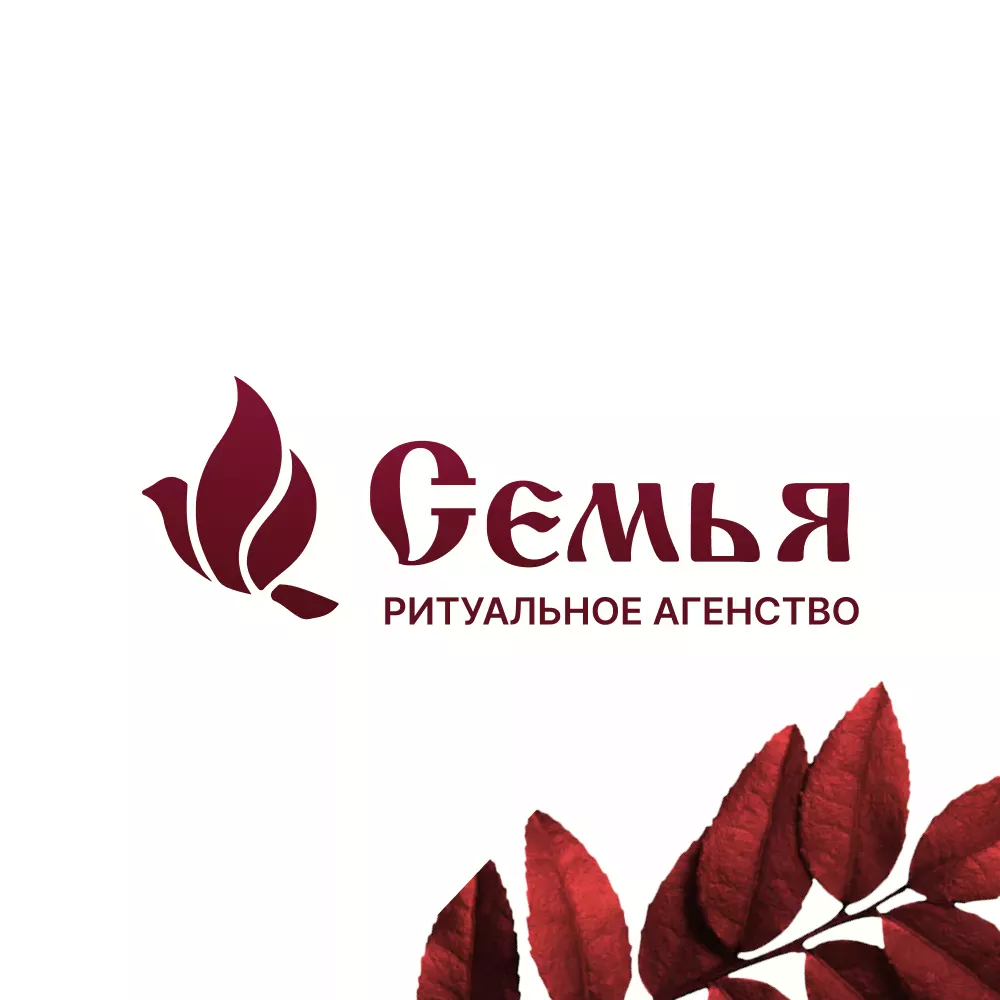 Разработка логотипа и сайта в Мурманске ритуальных услуг «Семья»