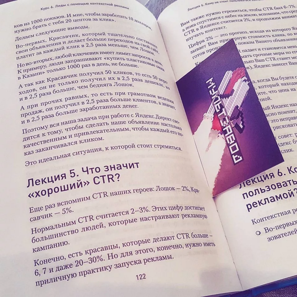 Современные книги в Мурманске пишут для детей