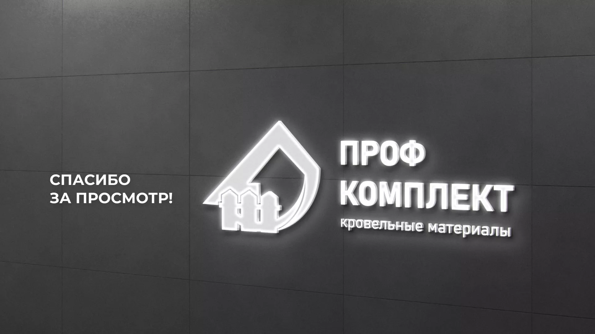 Создание сайта компании «Проф Комплект» в Мурманске
