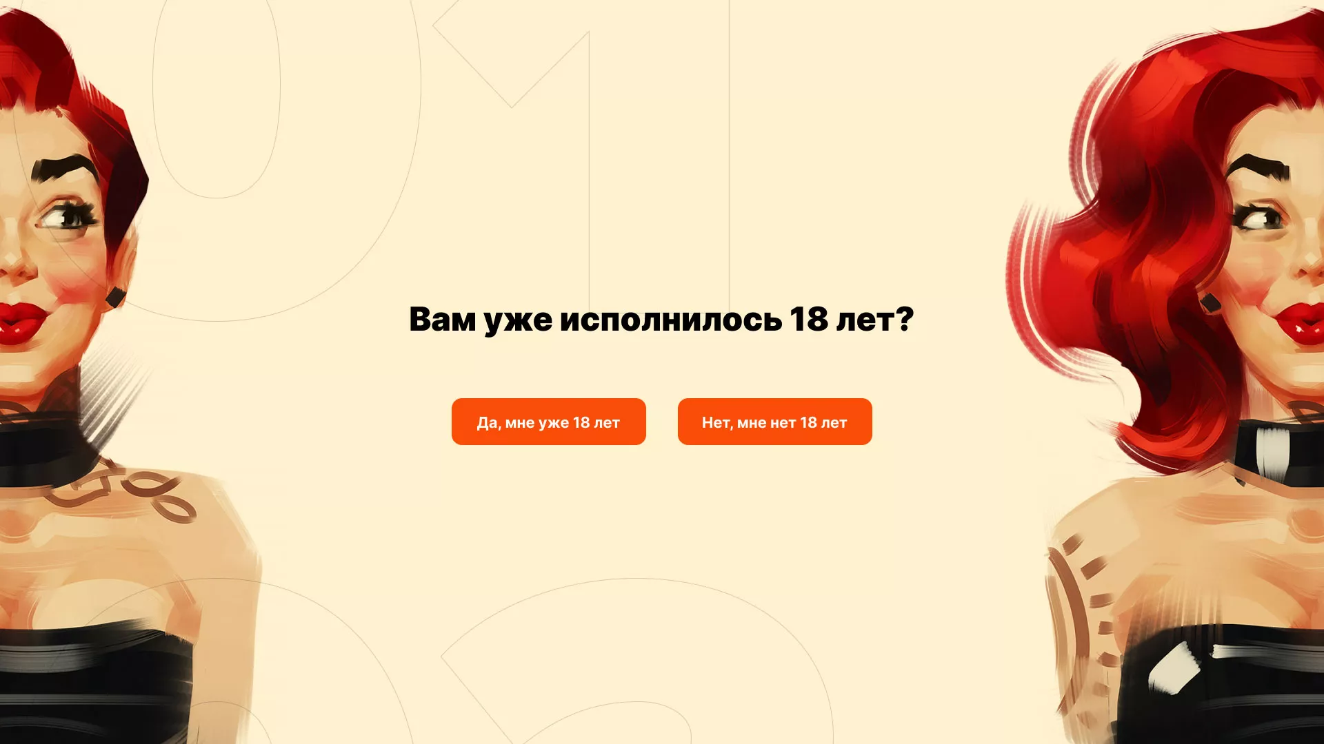 Создание интернет-магазина «Главсексмаг» в Мурманске