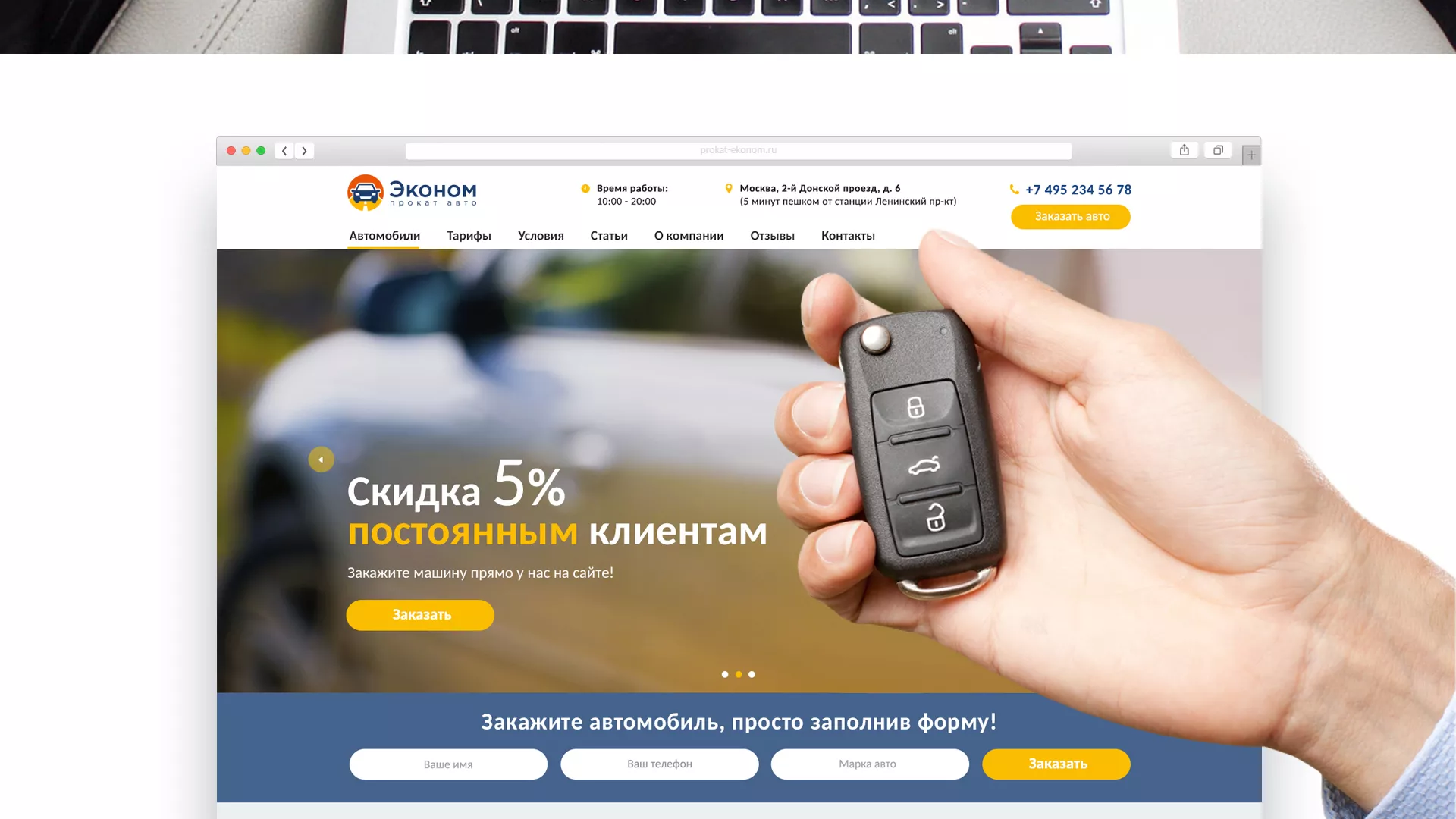Разработка сайта для проката автомобилей в Мурманске
