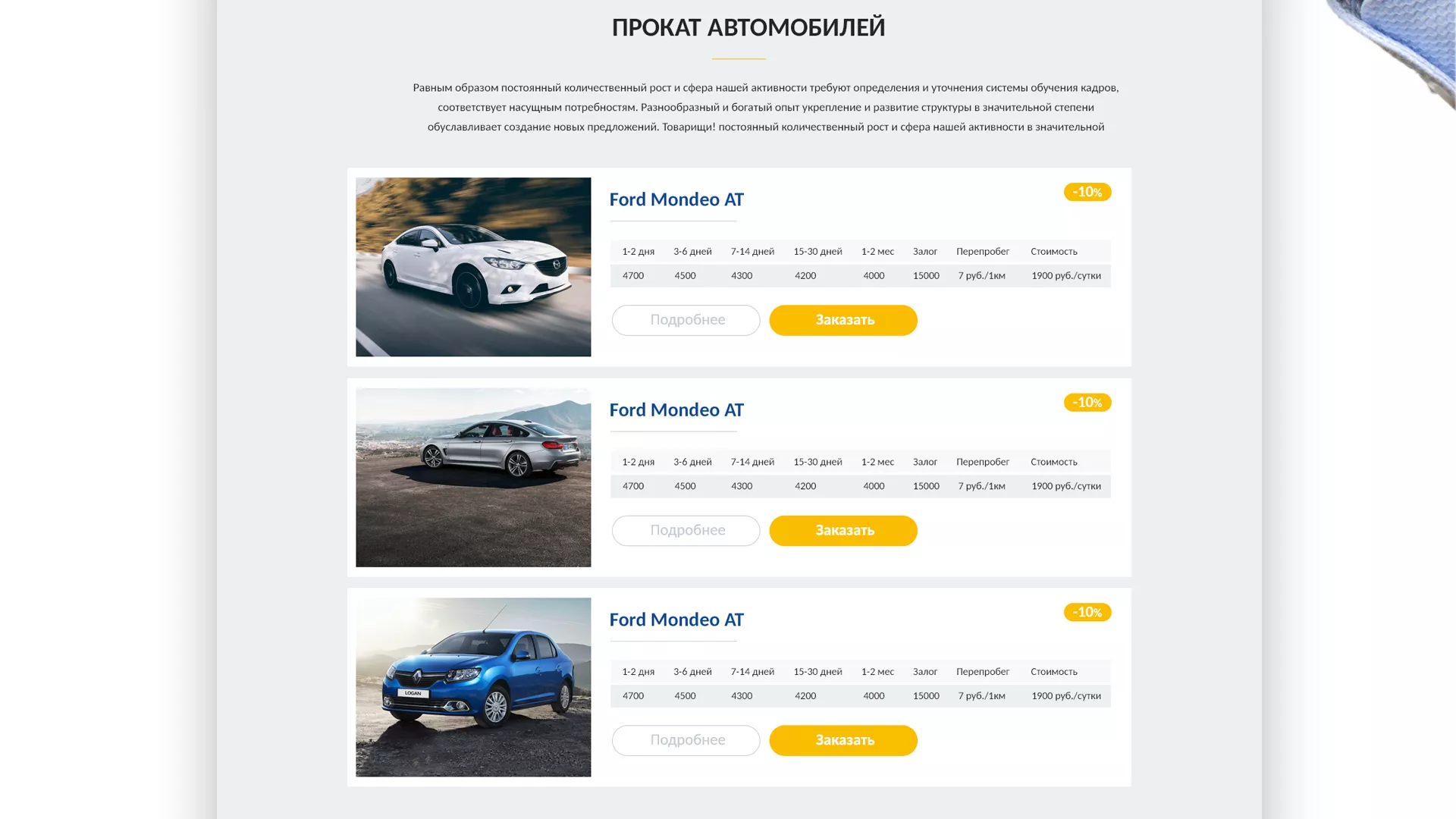 Разработка сайта для проката автомобилей в Мурманске