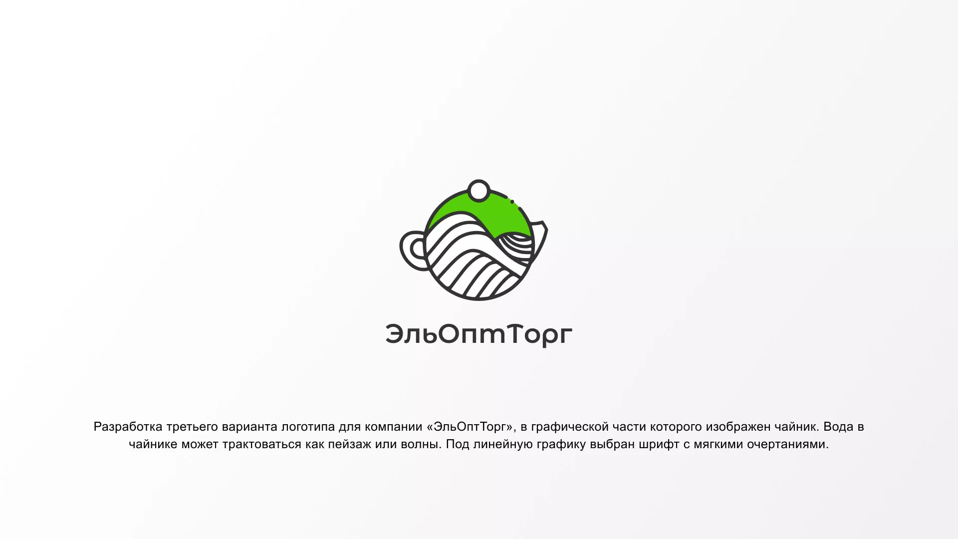Создание логотипа для компании по продаже посуды и товаров для дома в Мурманске