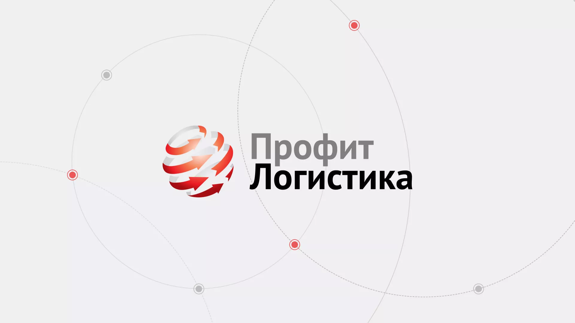 Разработка сайта экспедиционной компании в Мурманске