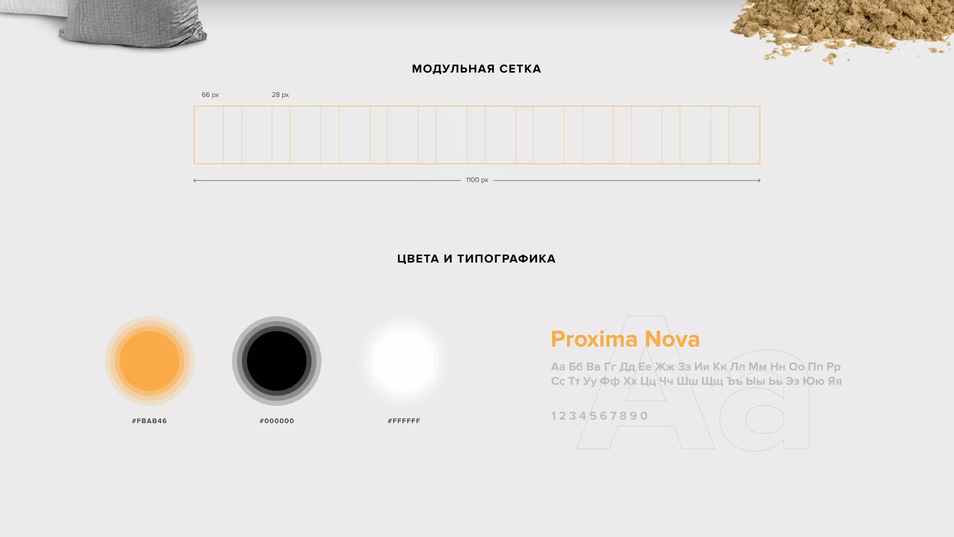 Разработка сайта по продаже нерудных материалов «Карьер» в Мурманске