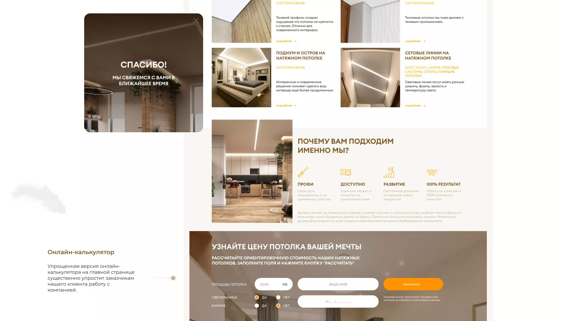 Разработка сайта в Мурманске для компании «ODIN GROUP» по установке натяжных потолков