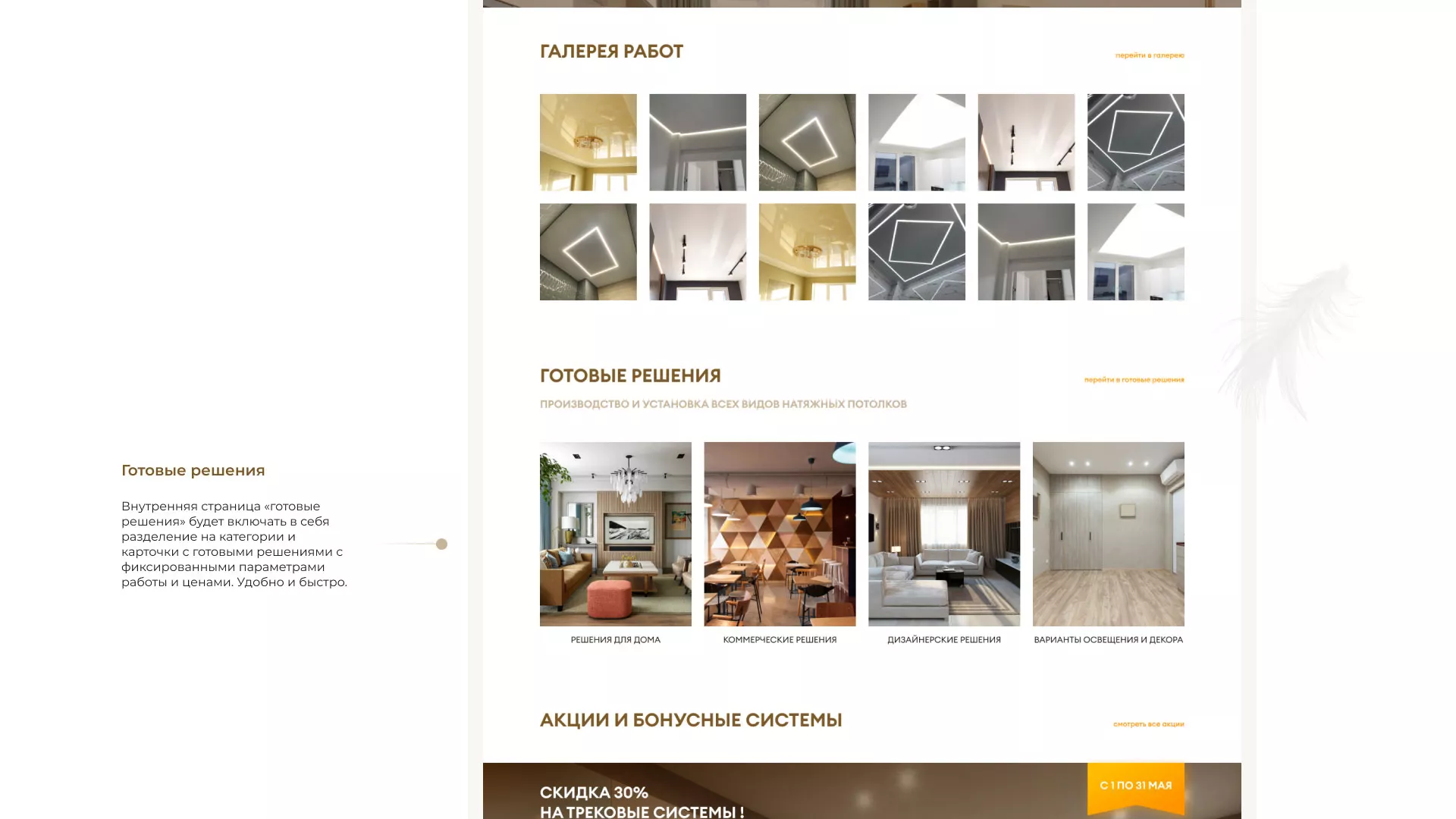 Разработка сайта в Мурманске для компании «ODIN GROUP» по установке натяжных потолков