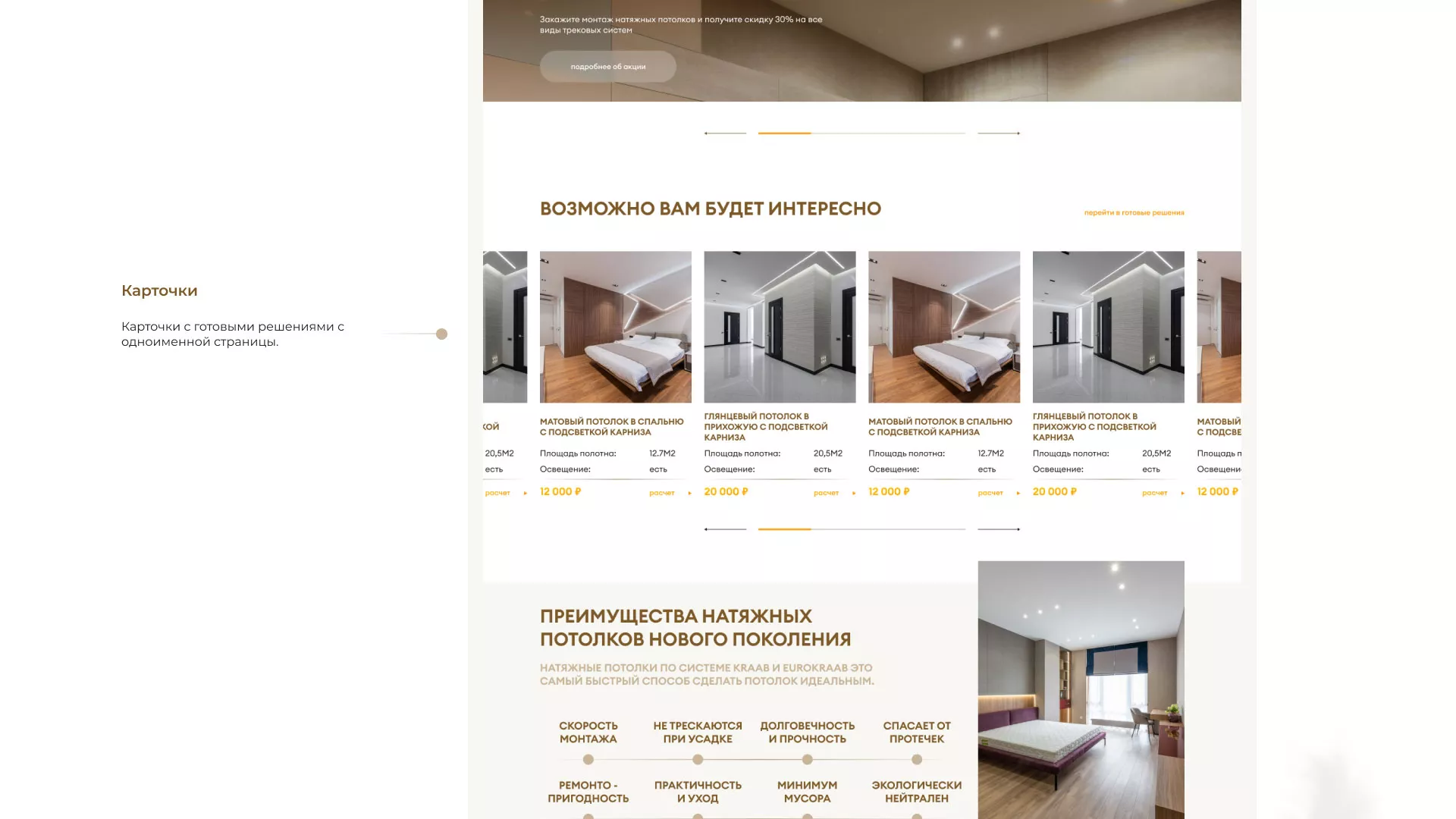 Разработка сайта в Мурманске для компании «ODIN GROUP» по установке натяжных потолков