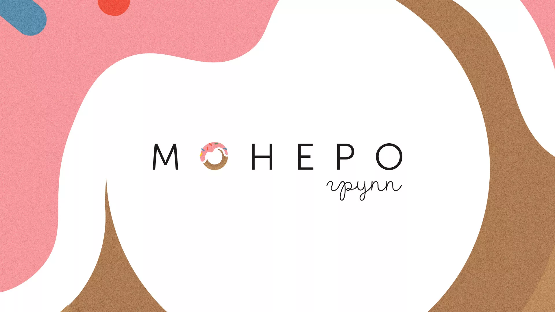 Разработка логотипа компании по продаже кондитерских изделий в Мурманске