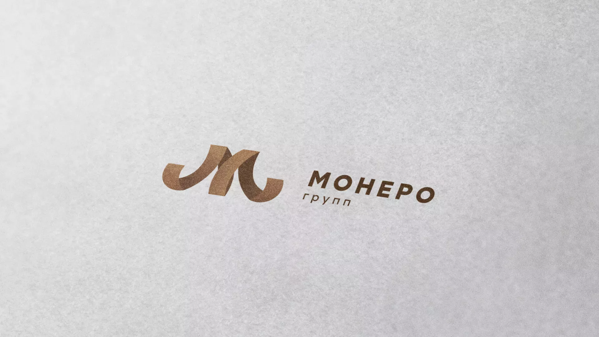 Разработка логотипа для компании «Монеро групп» в Мурманске
