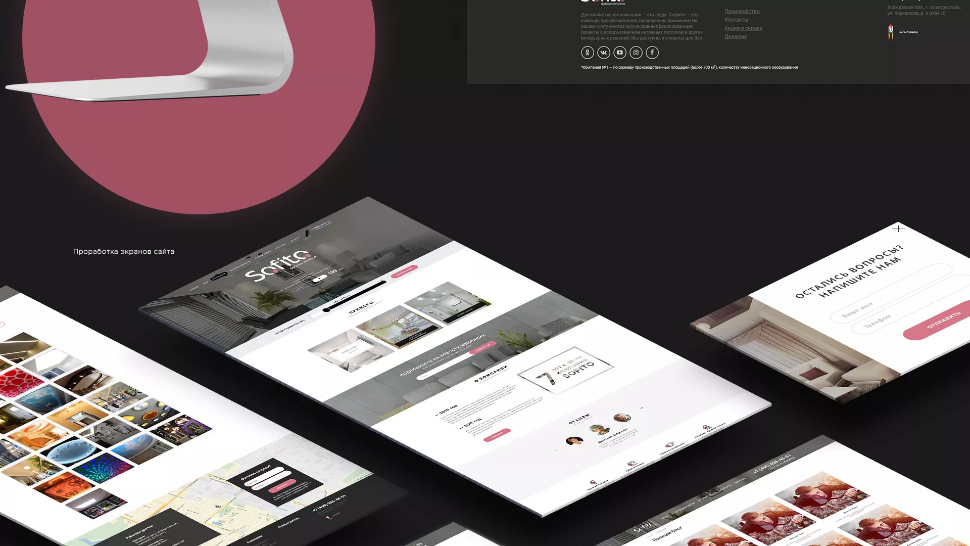 Создание сайта по натяжным потолкам для компании «Софито» в Мурманске