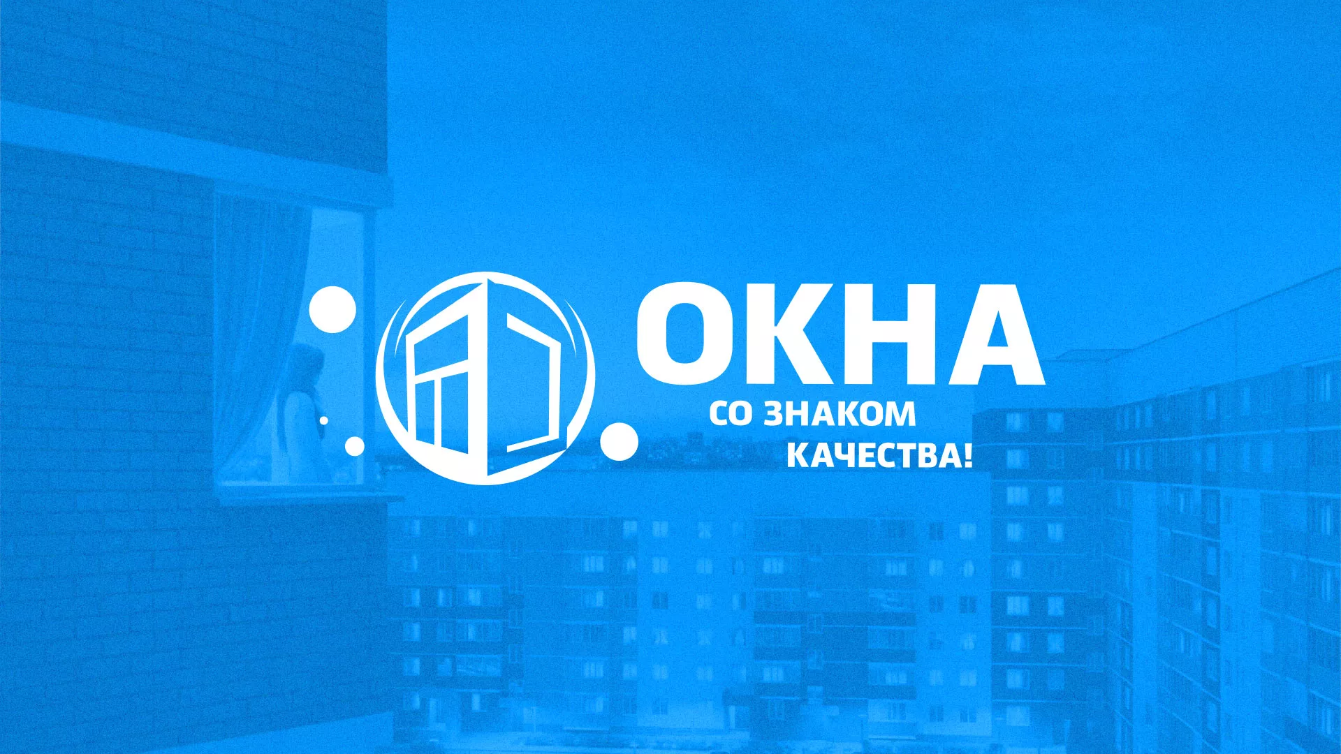 Создание сайта компании «Окна ВИДО» в Мурманске