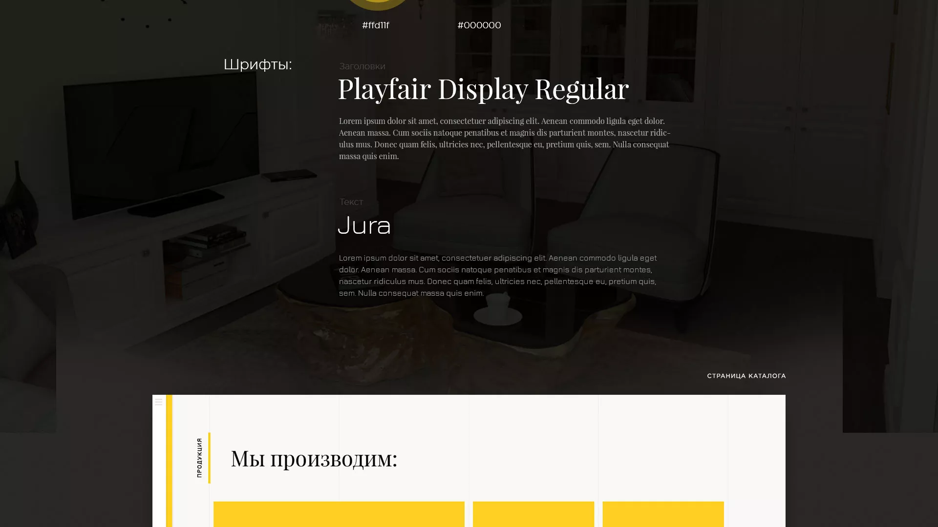 Разработка сайта для производства мебели «Про мебель» в Мурманске