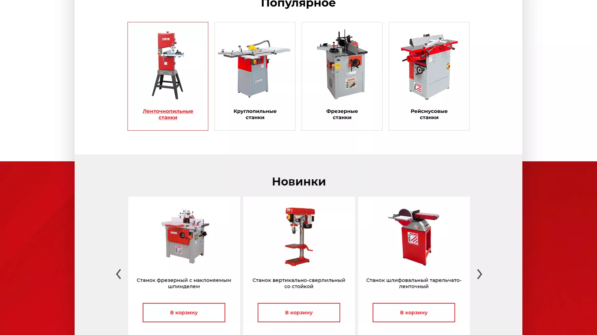 Создание сайта компании «HOLZMANN Maschinen GmbH» в Мурманске