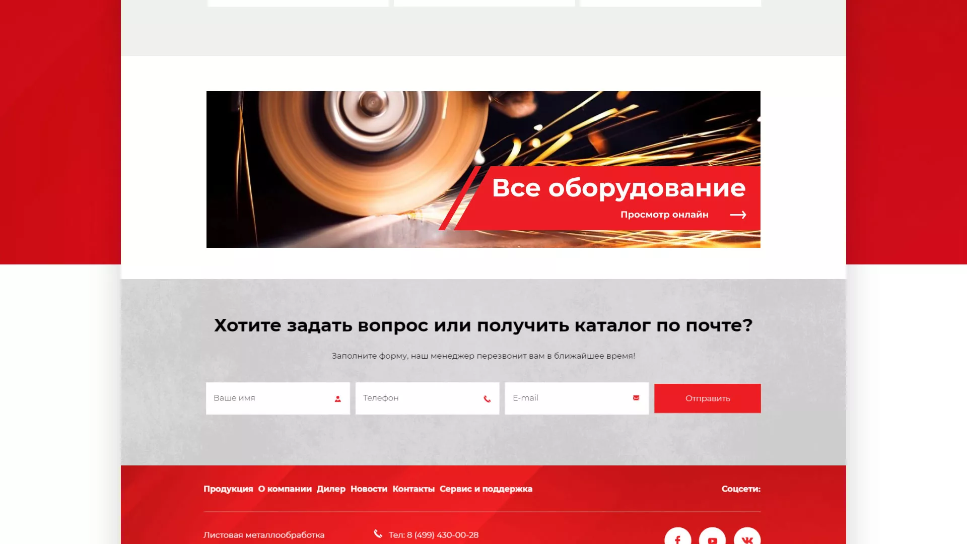 Создание сайта компании «HOLZMANN Maschinen GmbH» в Мурманске