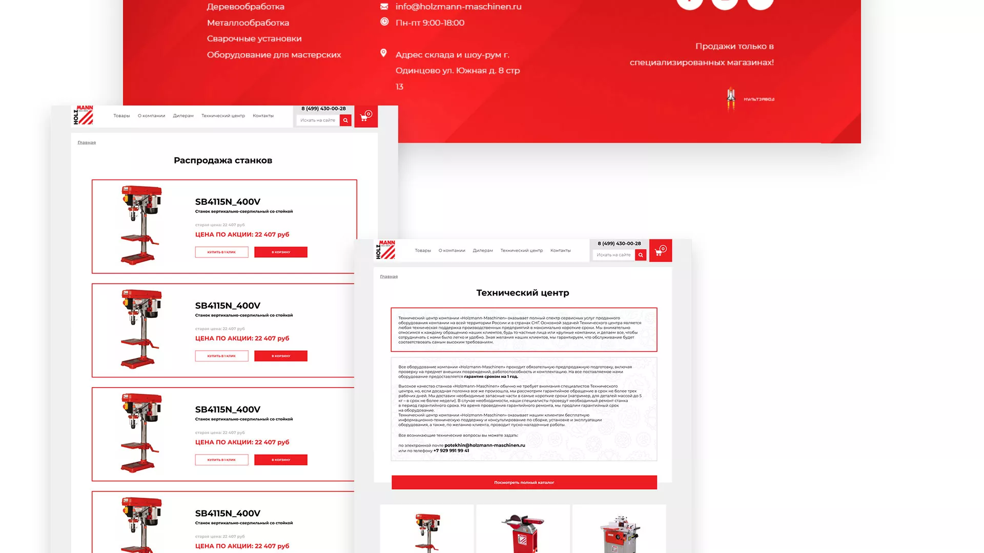 Создание сайта компании «HOLZMANN Maschinen GmbH» в Мурманске