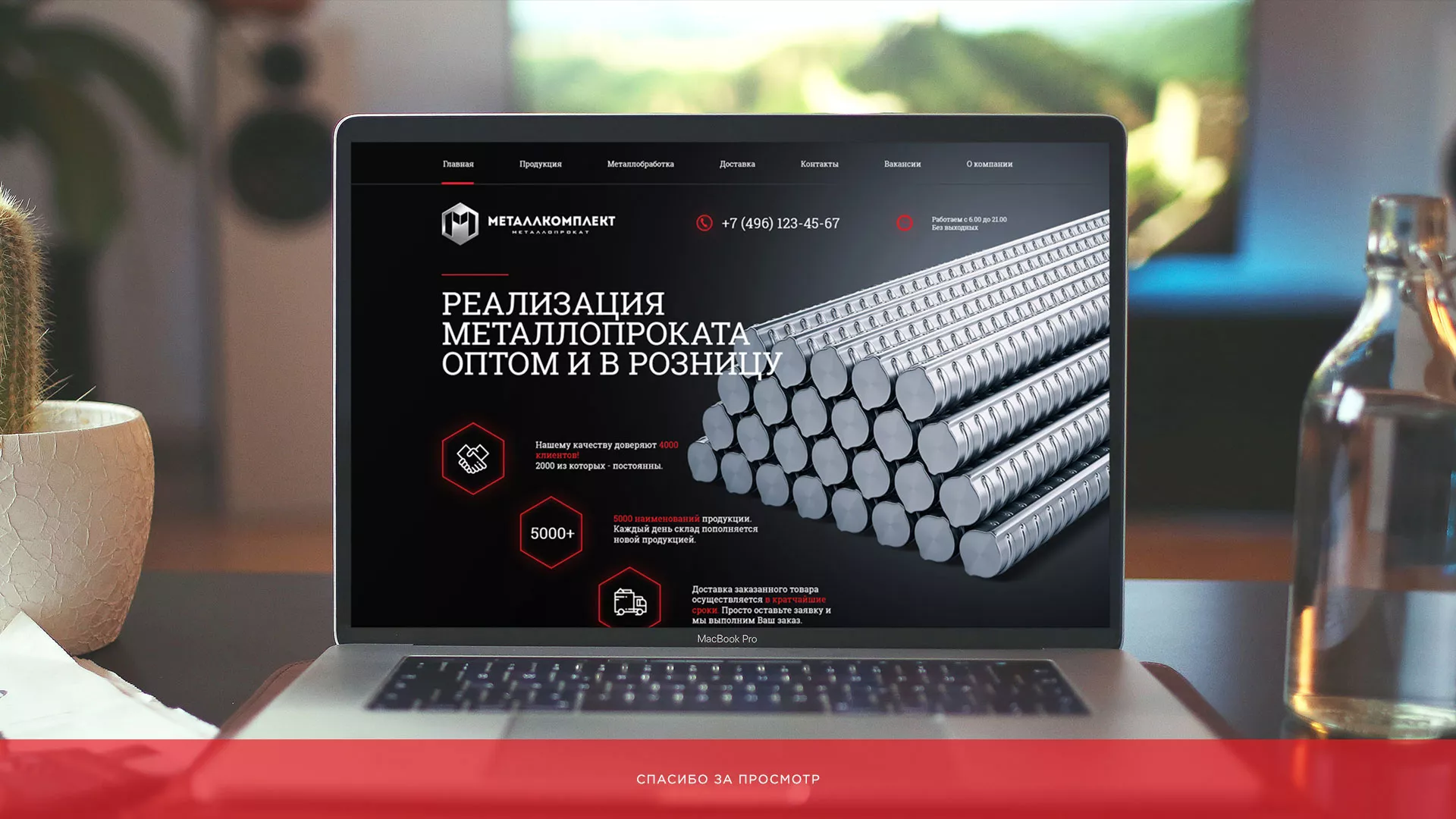 Разработка сайта по продаже металлопроката в Мурманске