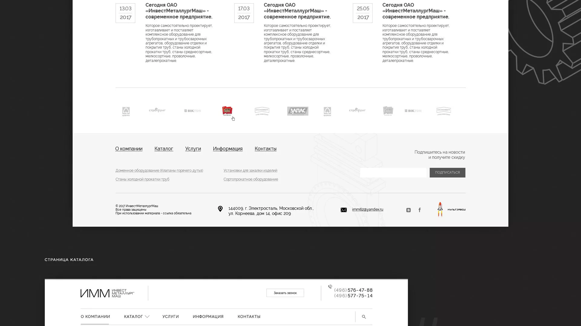 Разработка сайта для завода по продаже оборудования в Мурманске