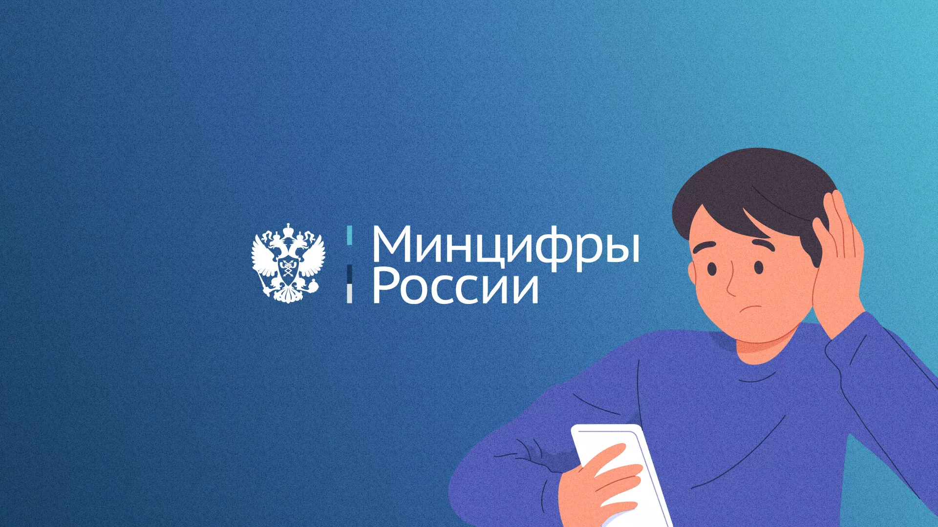Минцифры и российские сертификаты безопасности SSL для сайтов в Мурманске
