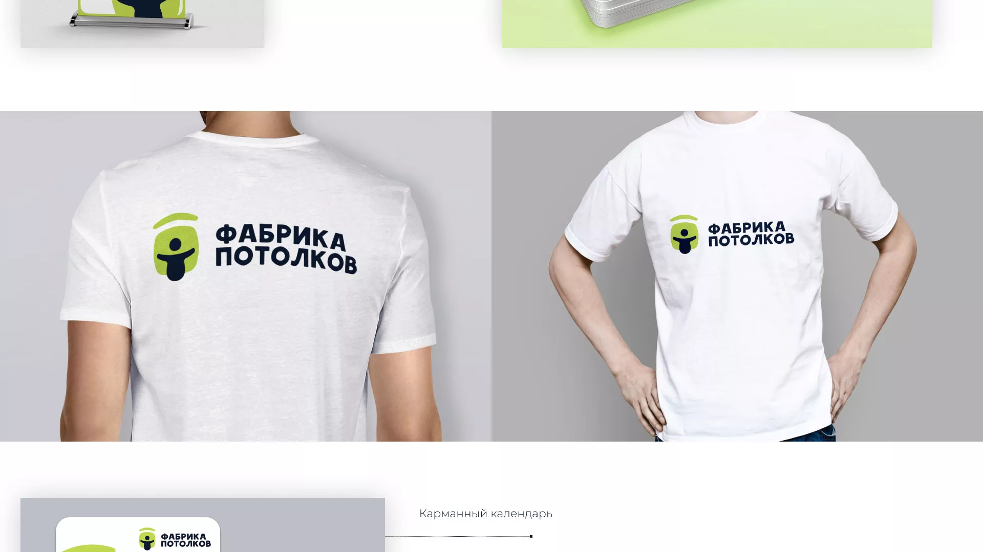 Разработка фирменного стиля для фабрики натяжных потолков в Мурманске