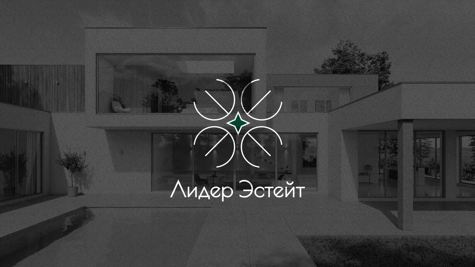 Создание логотипа компании «Лидер Эстейт» в Мурманске