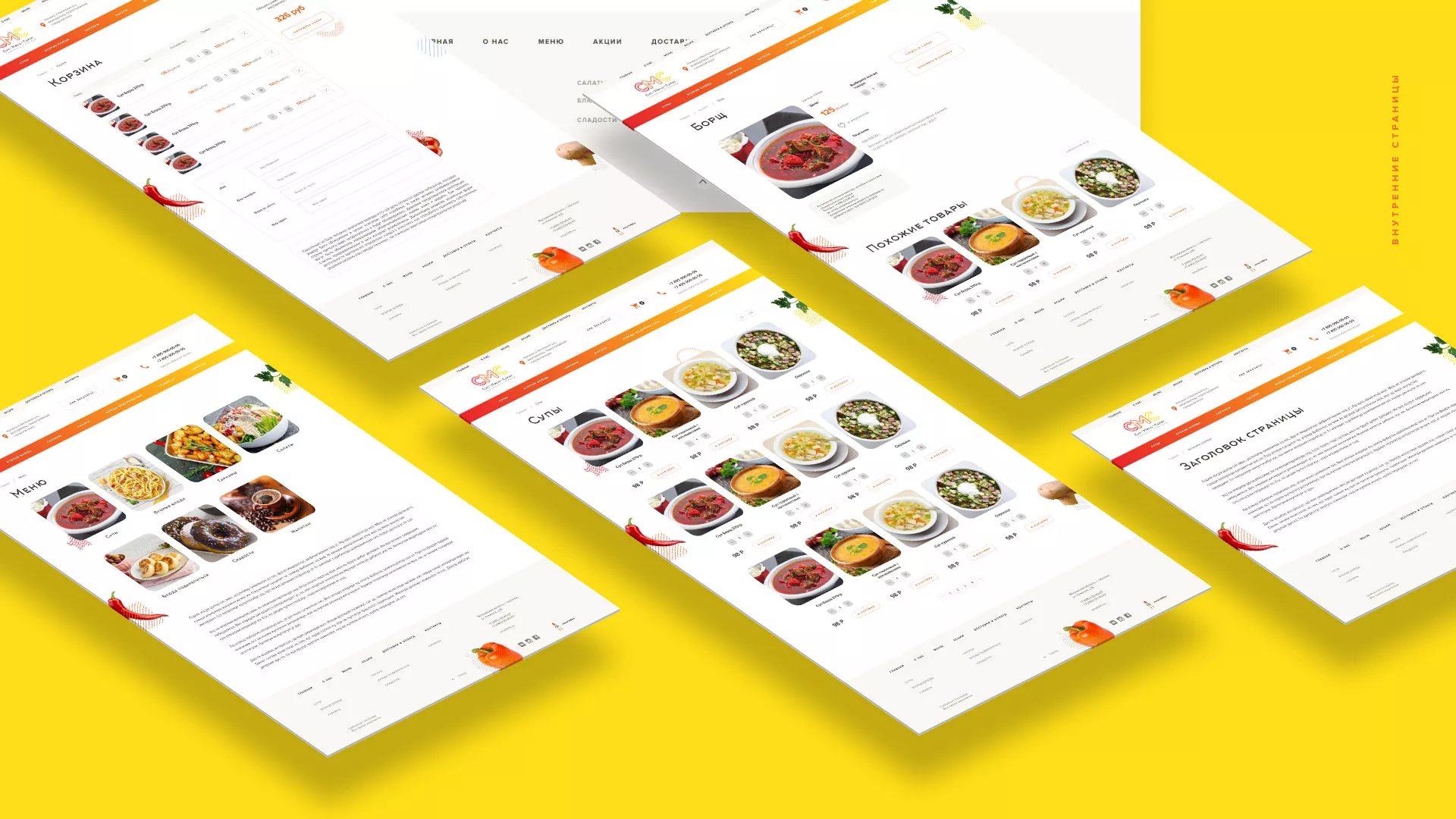 Разработка сайта кафе-столовой «Суп-Мясо-Салат» в Мурманске