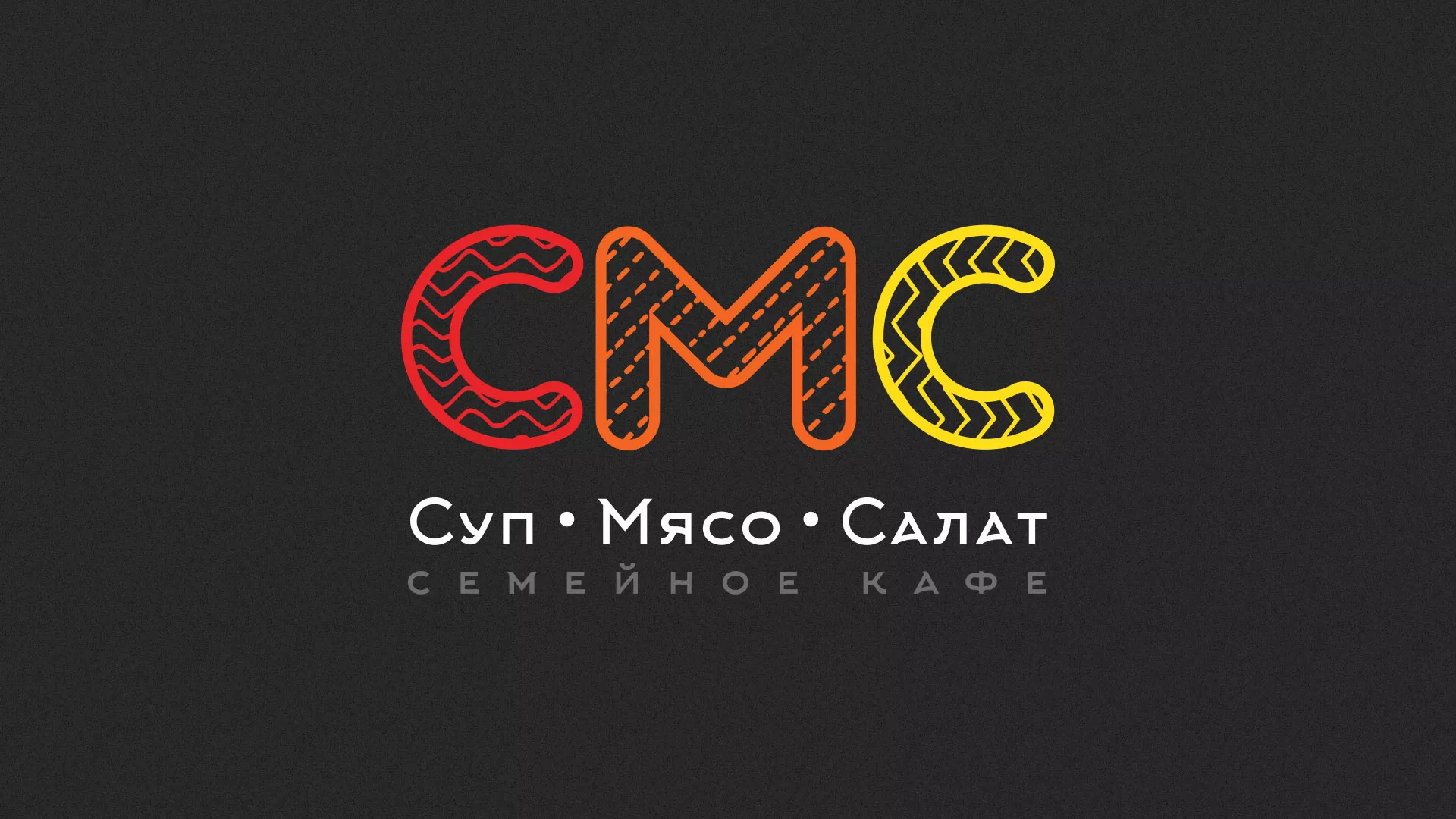 Разработка сайта кафе-столовой «Суп-Мясо-Салат» в Мурманске